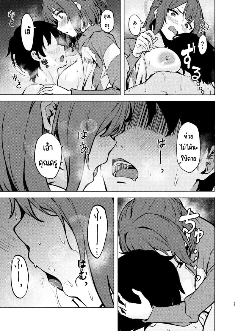 ปฏิบัติการลับกับซากิ 17