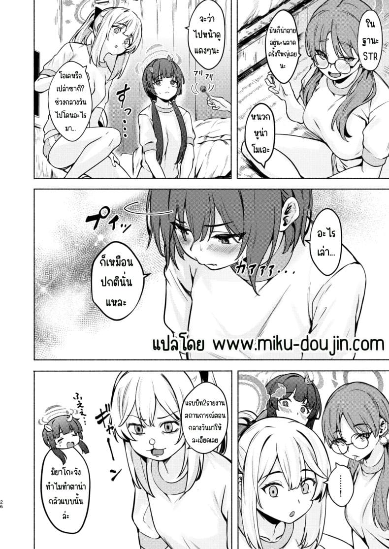 ปฏิบัติการลับกับซากิ 24