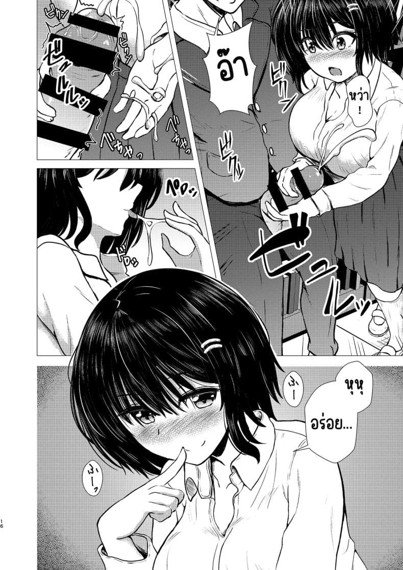 ฉันเป็นรักแรกของคนน้อง 14