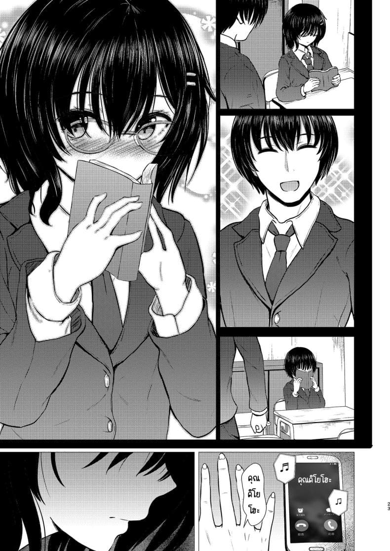 ฉันเป็นรักแรกของคนน้อง 21