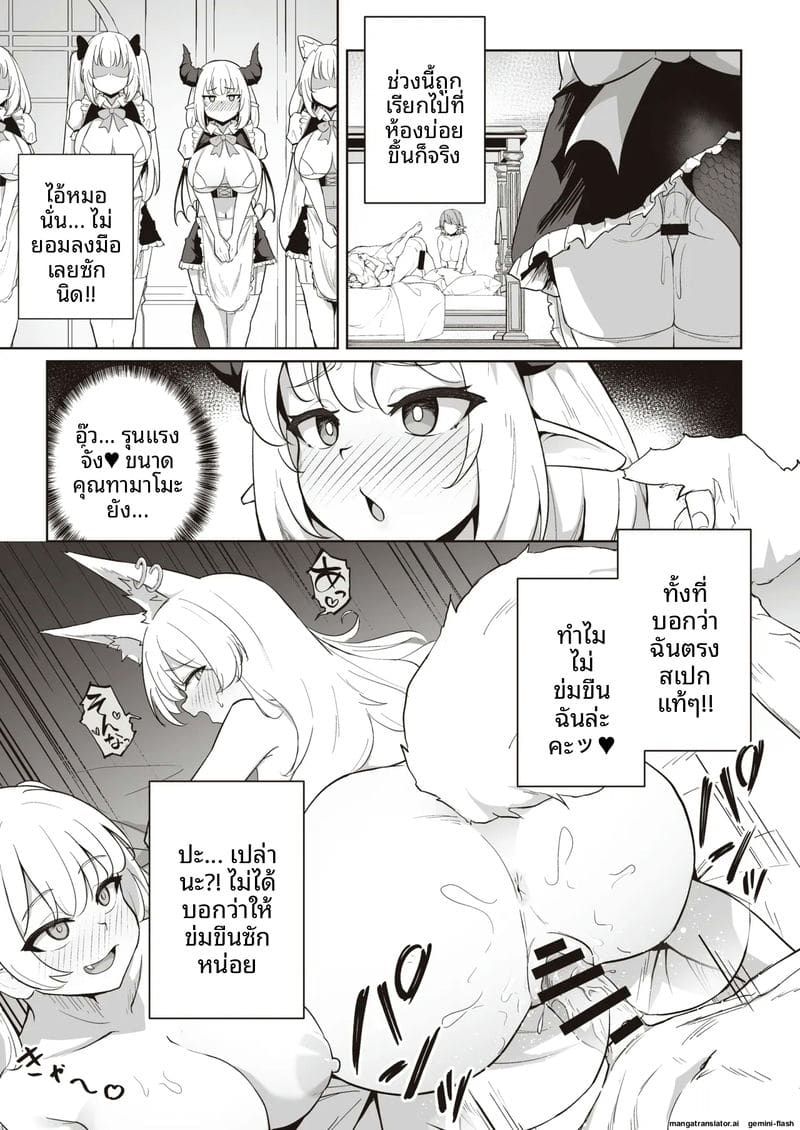 ทำลาย... ใจมังกร 26