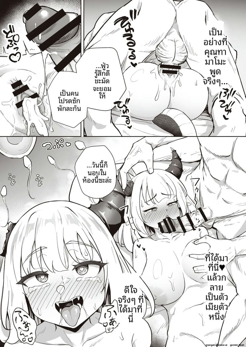 ทำลาย... ใจมังกร 40