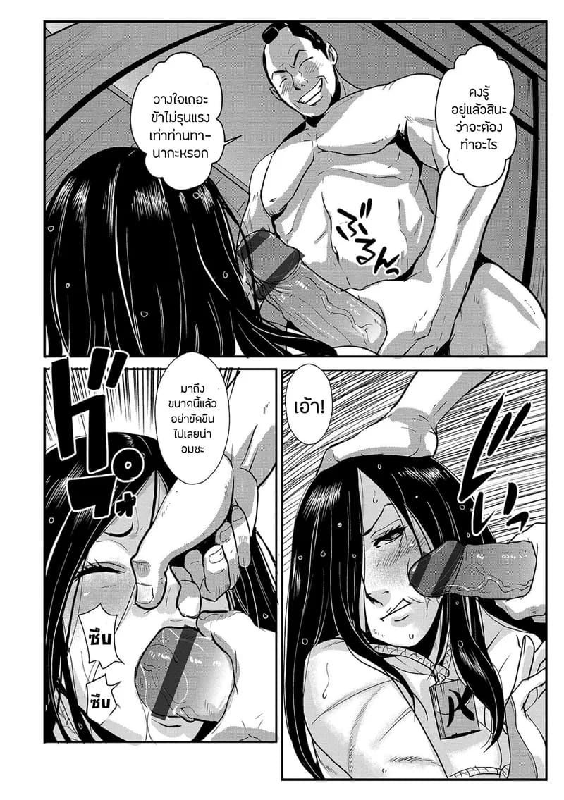 ซามูไรตั้งท้อง 11 - ค่ำคืนแห่งการสำเร็จความใคร่ 13