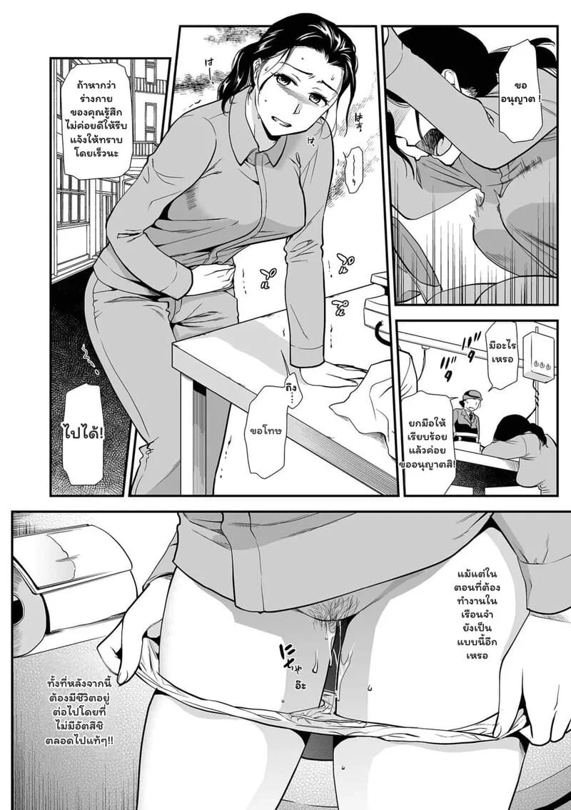 อ่านโดจิน รักต้องแลก หน้า 6 แปลไทย