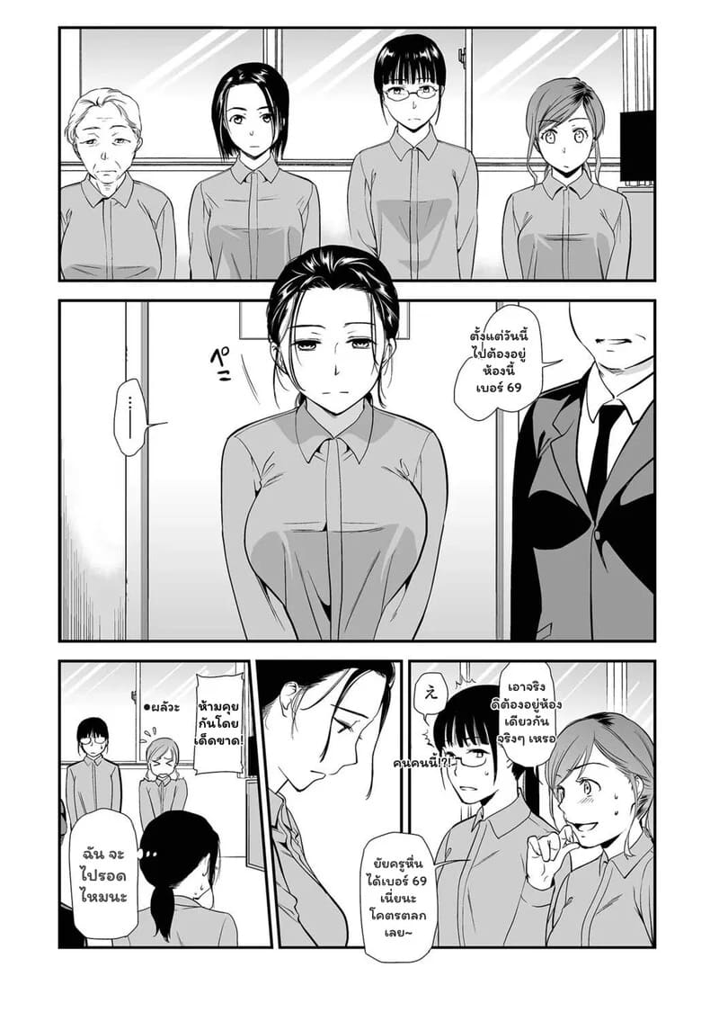 อ่านโดจิน รักต้องแลก หน้า 9 แปลไทย