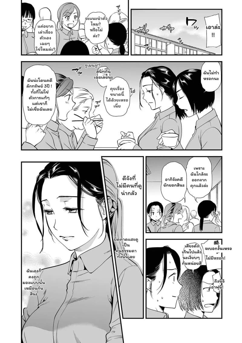 อ่านโดจิน รักต้องแลก หน้า 10 แปลไทย