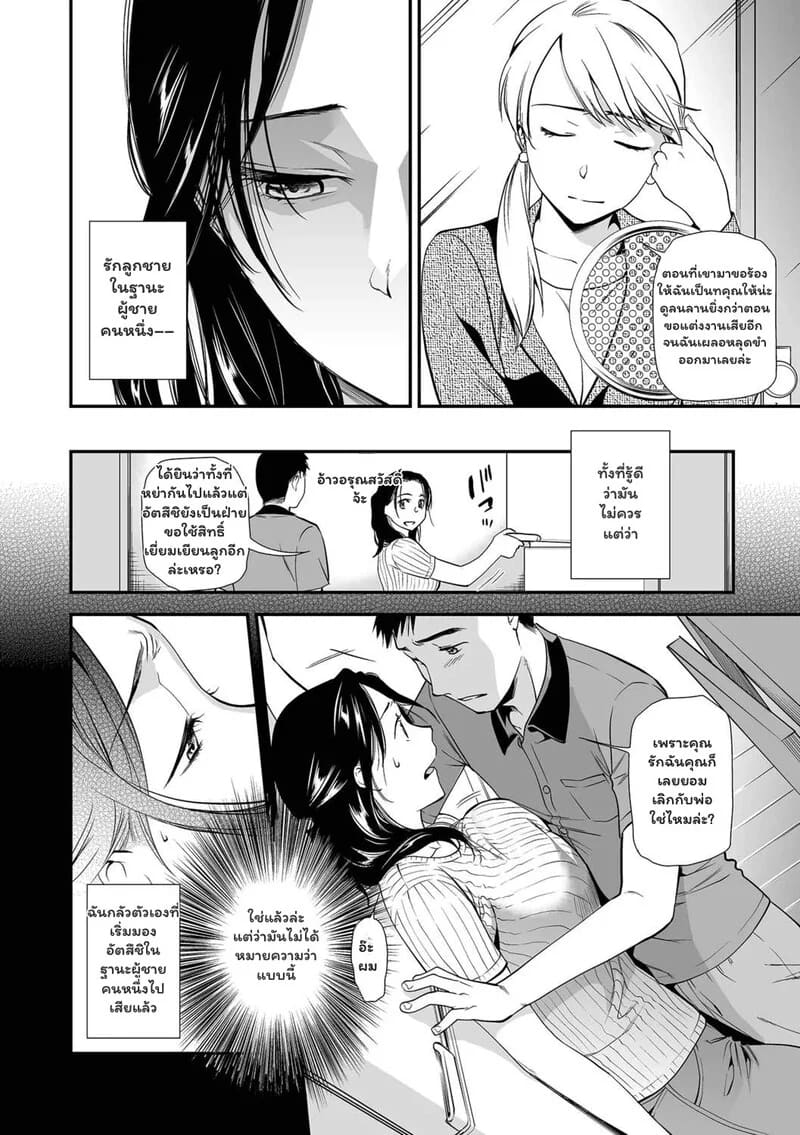 อ่านโดจิน รักต้องแลก หน้า 14 แปลไทย