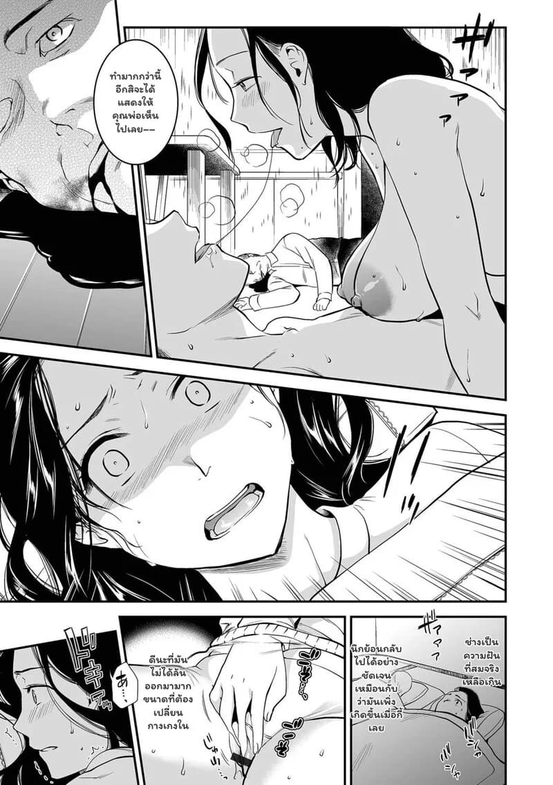 อ่านโดจิน รักต้องแลก หน้า 21 แปลไทย