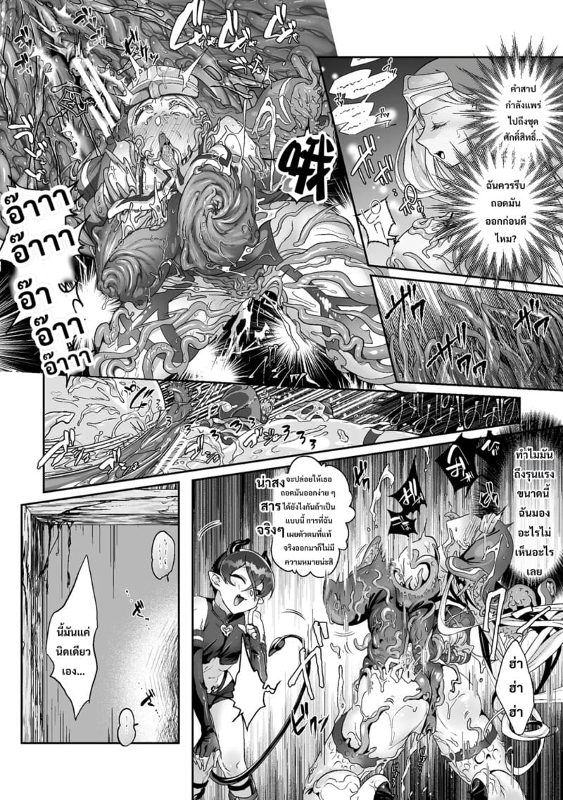 ท่านเฟเดริกผู้เสื่อมทราม 5