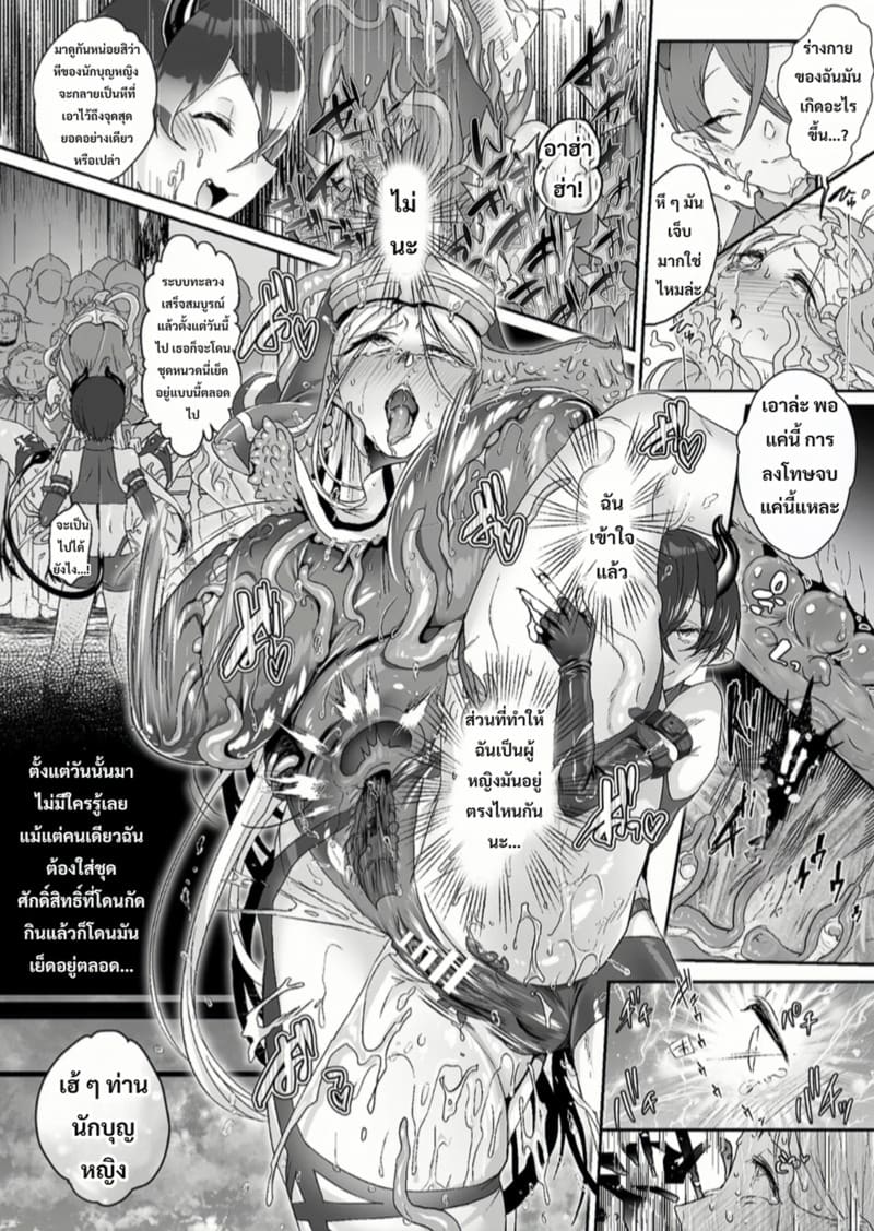 ท่านเฟเดริกผู้เสื่อมทราม 8