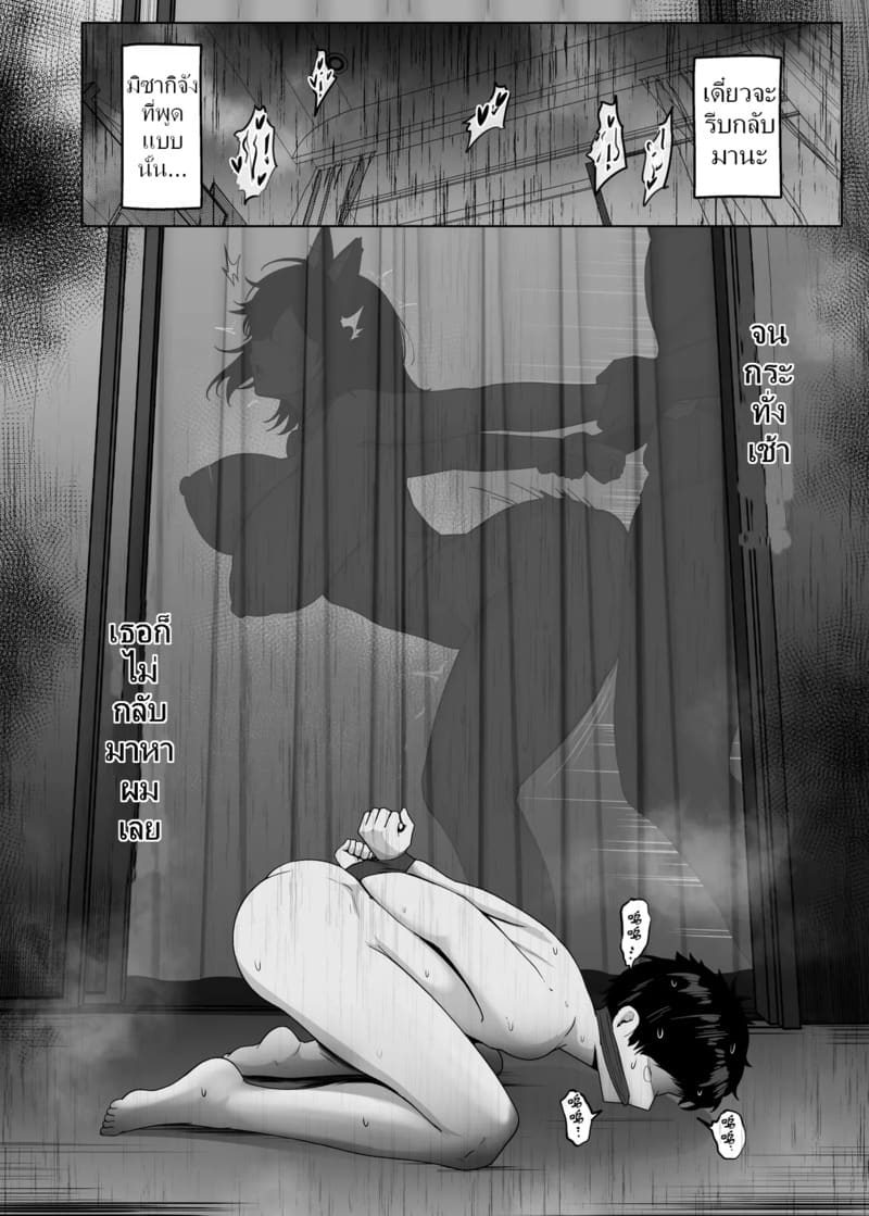 แฟนสาวสายตามใจสุดเพี้ยนทำชีวิตผมก็วุ่นมาก 31