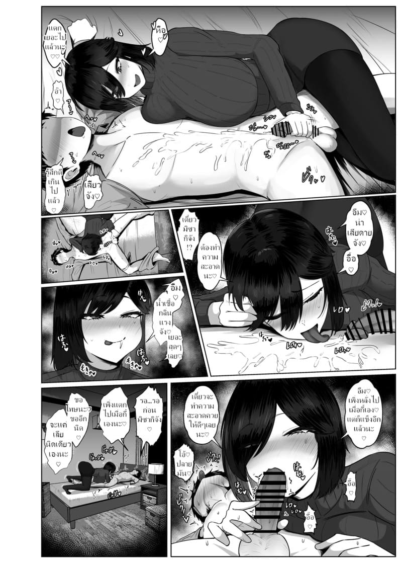แฟนสาวสายตามใจสุดเพี้ยนทำชีวิตผมก็วุ่นมาก 39