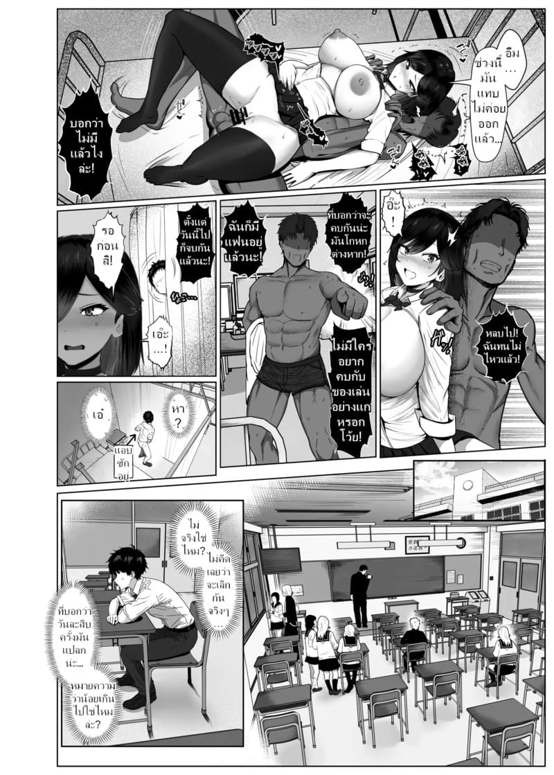 แฟนสาวสายตามใจสุดเพี้ยนทำชีวิตผมก็วุ่นมาก 47