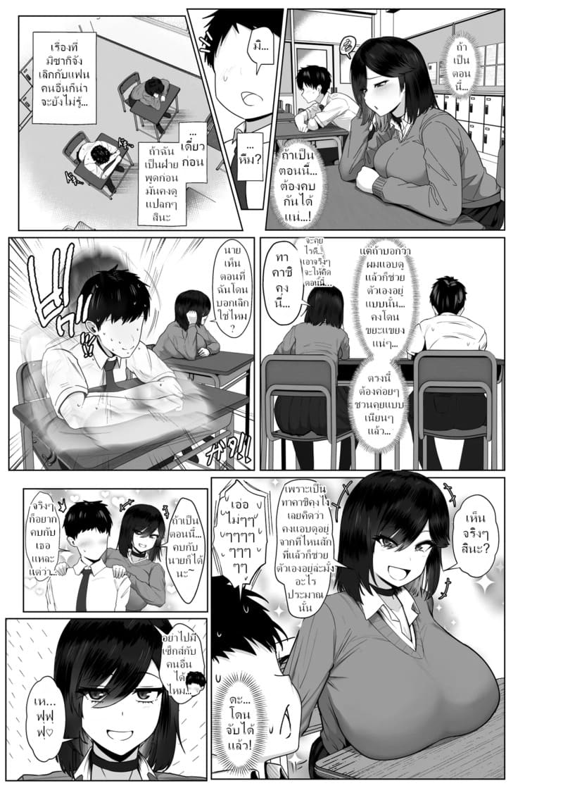 แฟนสาวสายตามใจสุดเพี้ยนทำชีวิตผมก็วุ่นมาก 48