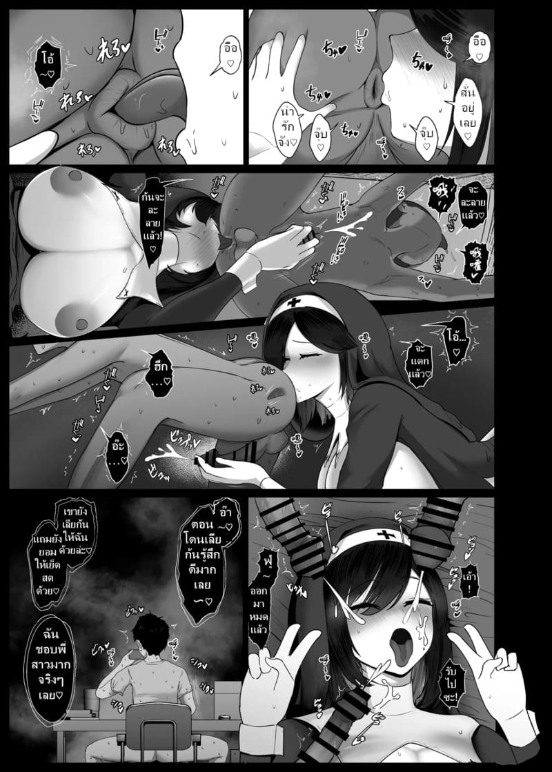 แฟนสาวสายตามใจสุดเพี้ยนทำชีวิตผมก็วุ่นมาก 66