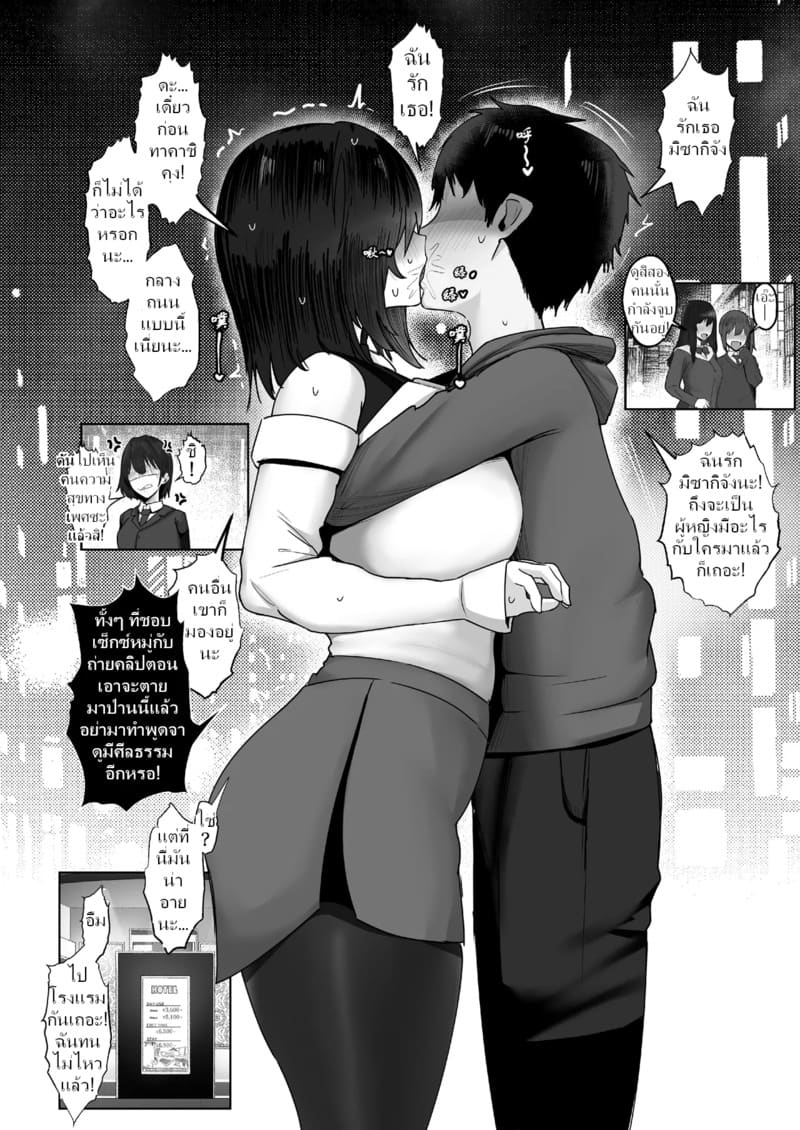 แฟนสาวสายตามใจสุดเพี้ยนทำชีวิตผมก็วุ่นมาก 91