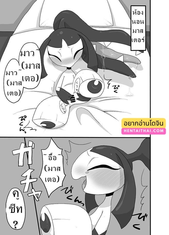 ร่างใหม่ใส่ให้สุด 1