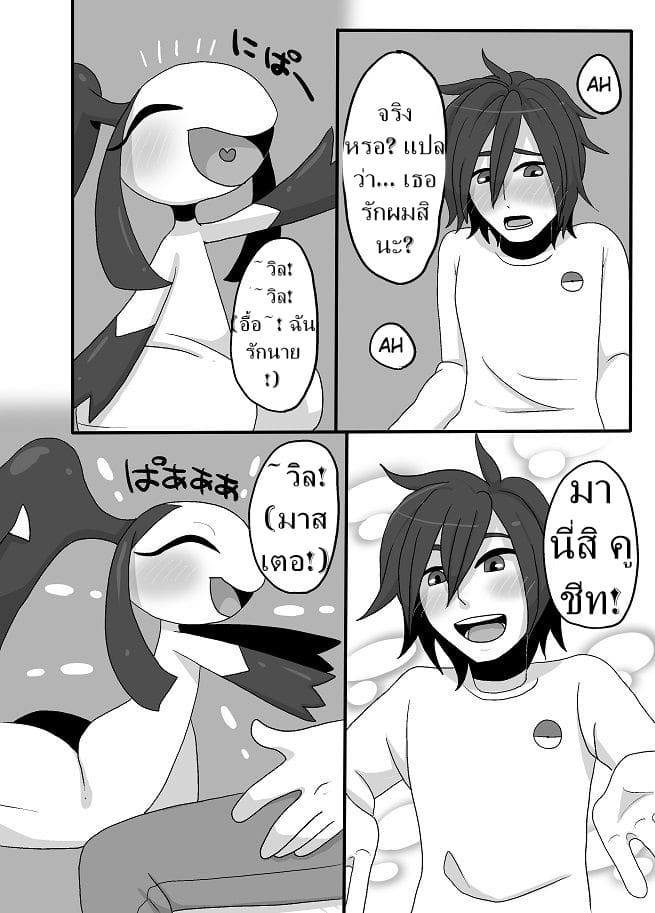 ร่างใหม่ใส่ให้สุด 6