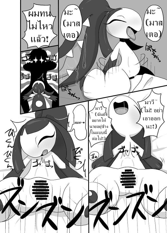 ร่างใหม่ใส่ให้สุด 10