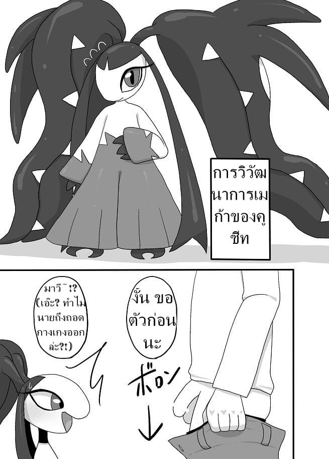 ร่างใหม่ใส่ให้สุด 13