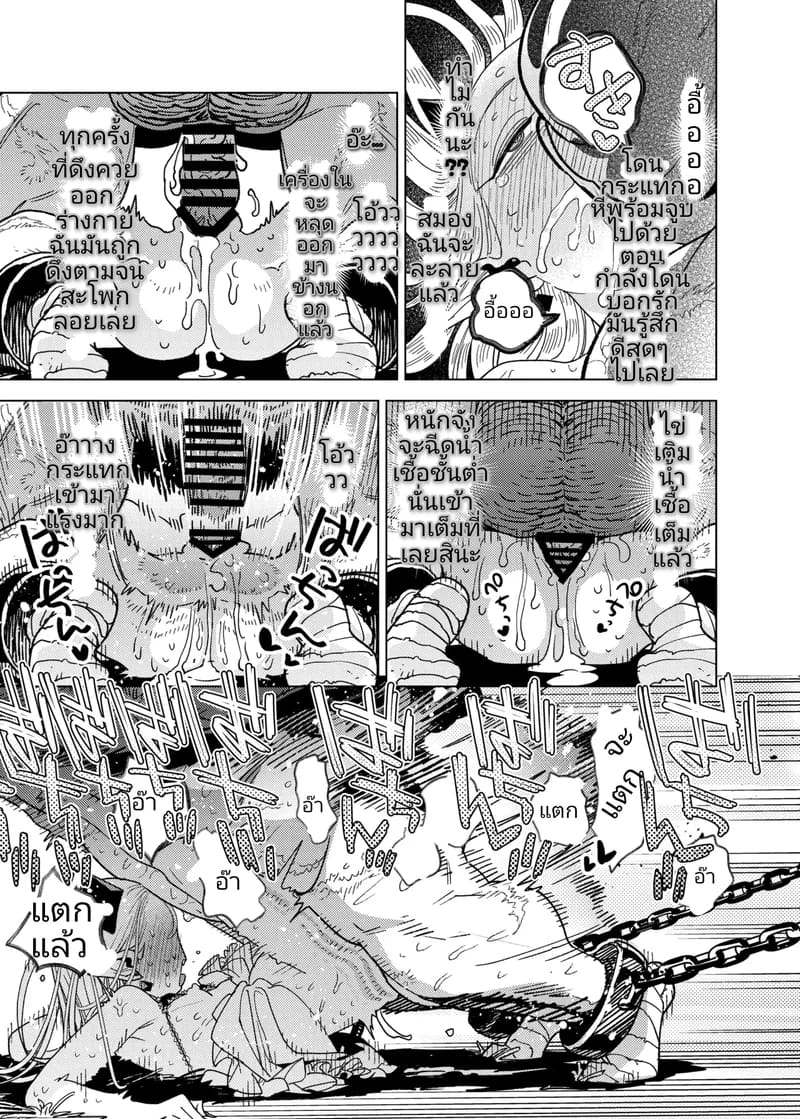 คุณหนูมาอุมาอุ ตกหลุมรักมนุษย์เข้าซะแล้ว 18