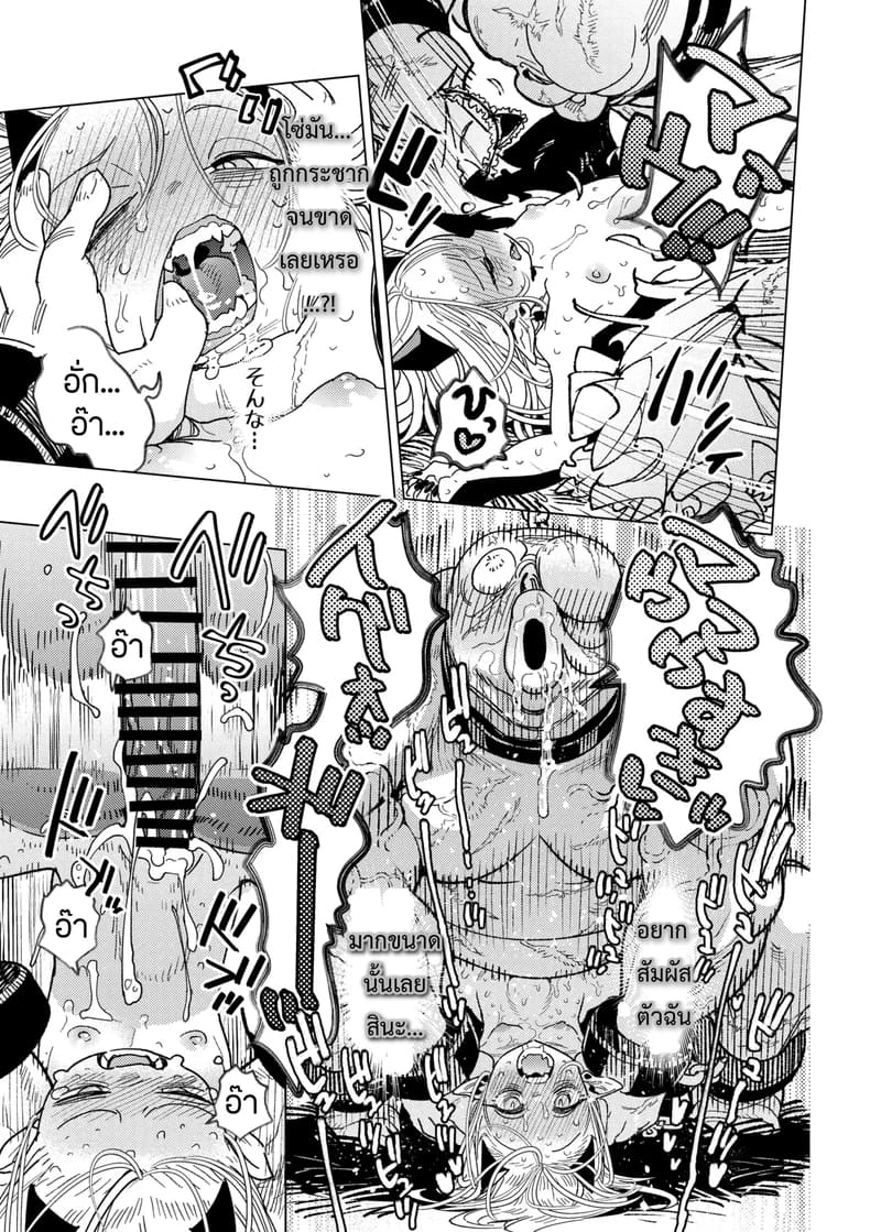 คุณหนูมาอุมาอุ ตกหลุมรักมนุษย์เข้าซะแล้ว 20