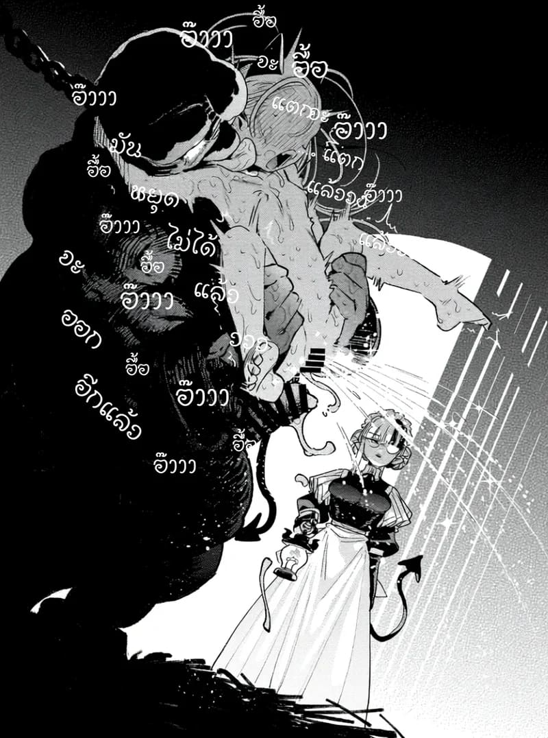 คุณหนูมาอุมาอุ ตกหลุมรักมนุษย์เข้าซะแล้ว 31