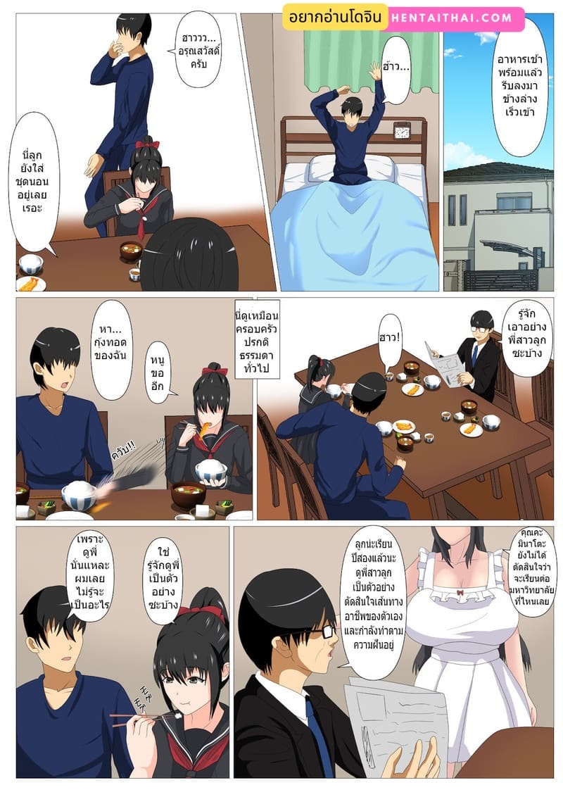 วิธีรักษา คุณแม่ชีเปลือย 1