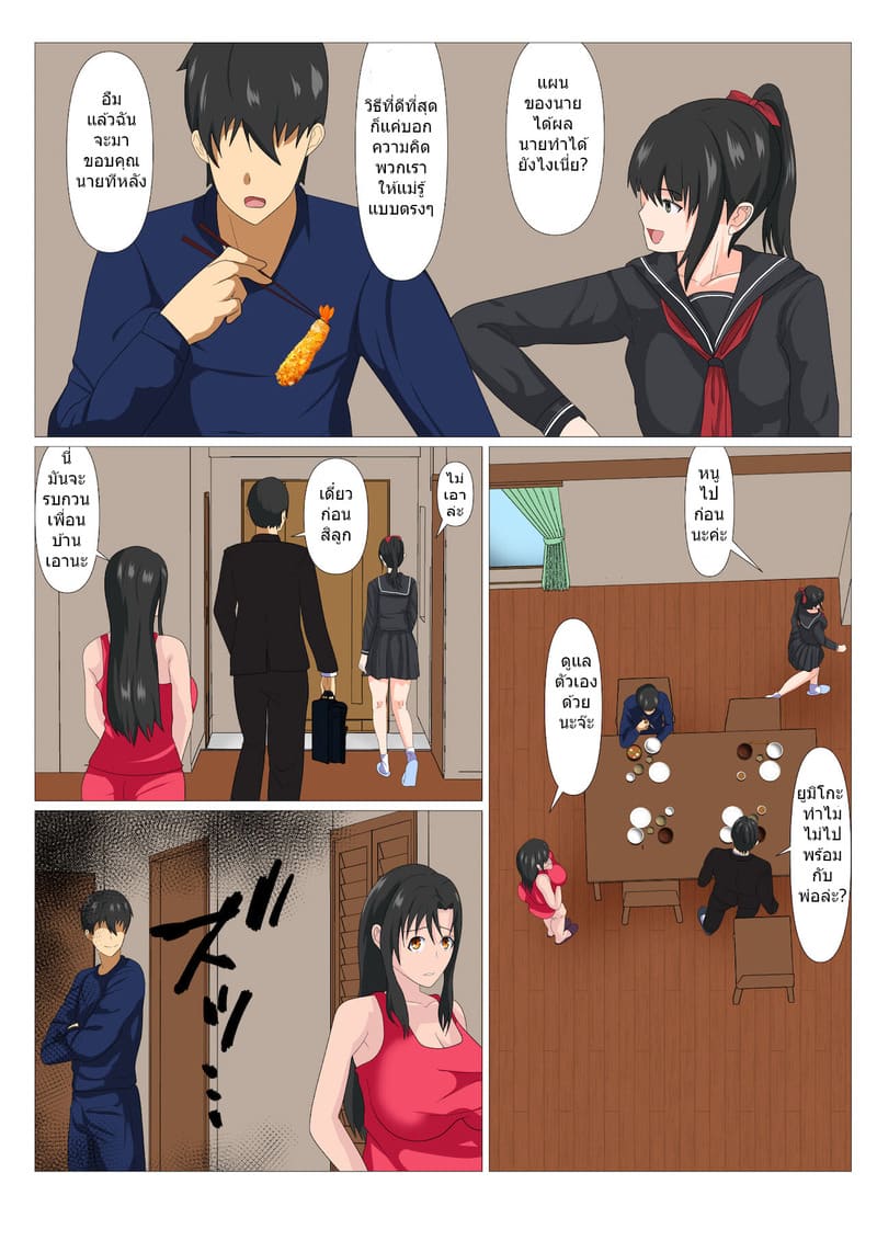 วิธีรักษา คุณแม่ชีเปลือย 18