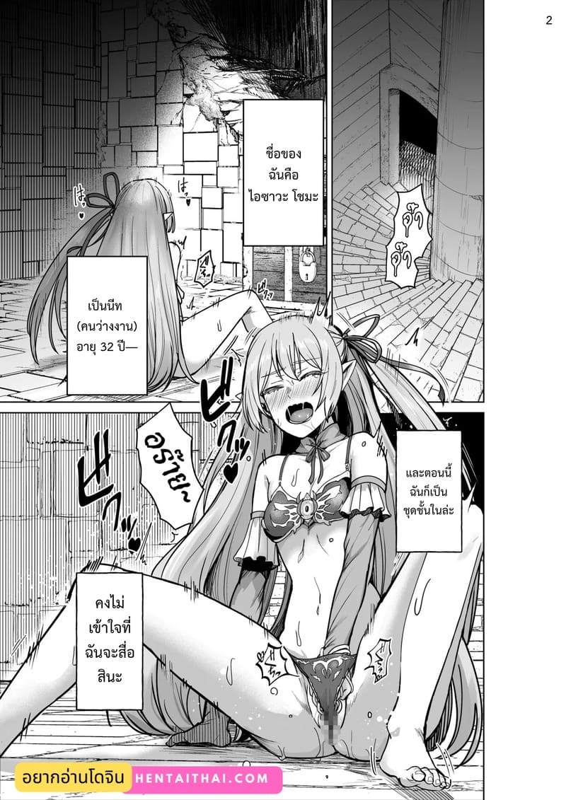 เกิดใหม่เป็นชุดชั้นในต้องสาป 1