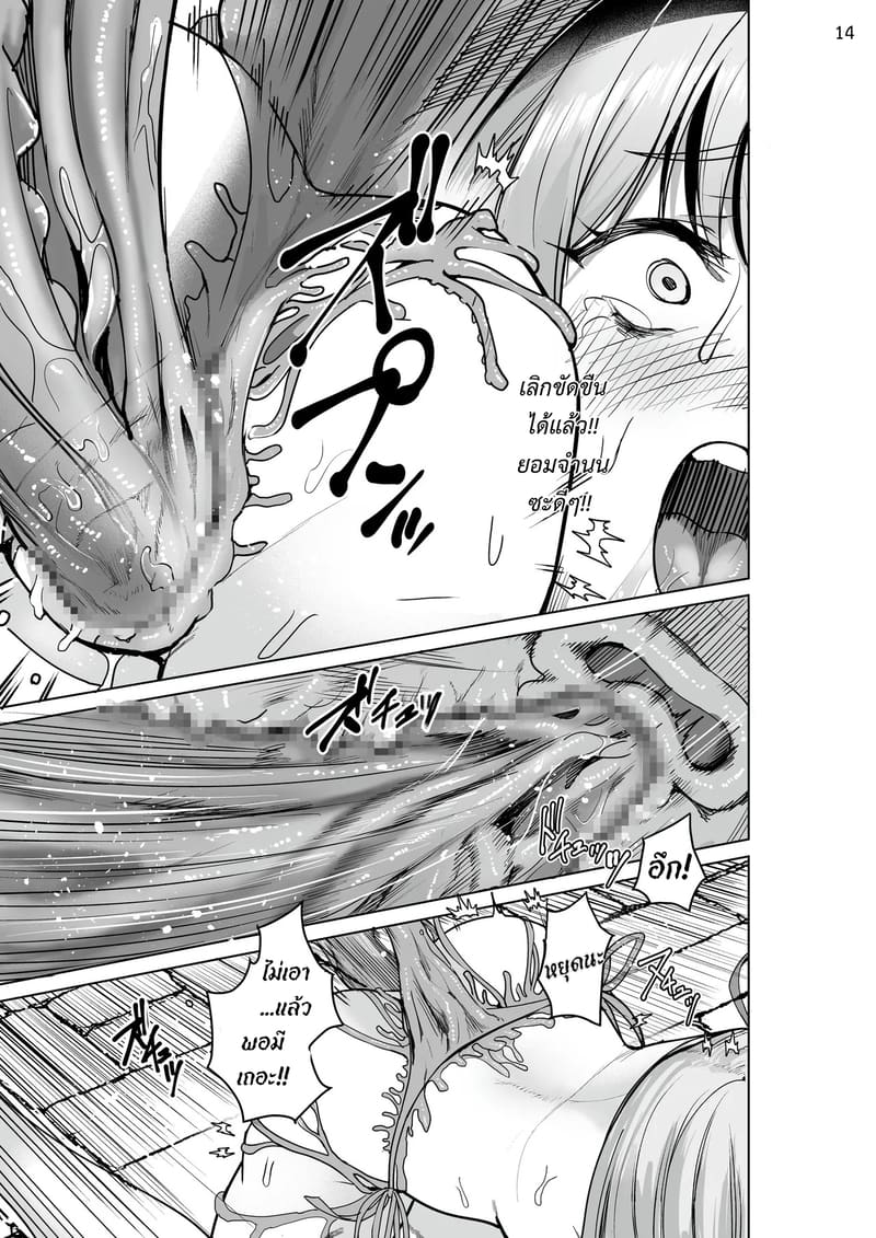 เกิดใหม่เป็นชุดชั้นในต้องสาป 13