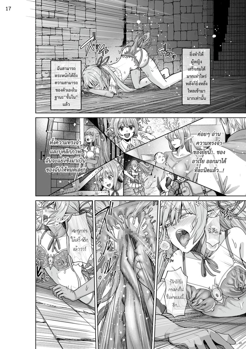 เกิดใหม่เป็นชุดชั้นในต้องสาป 16