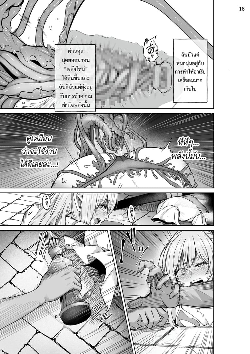 เกิดใหม่เป็นชุดชั้นในต้องสาป 17