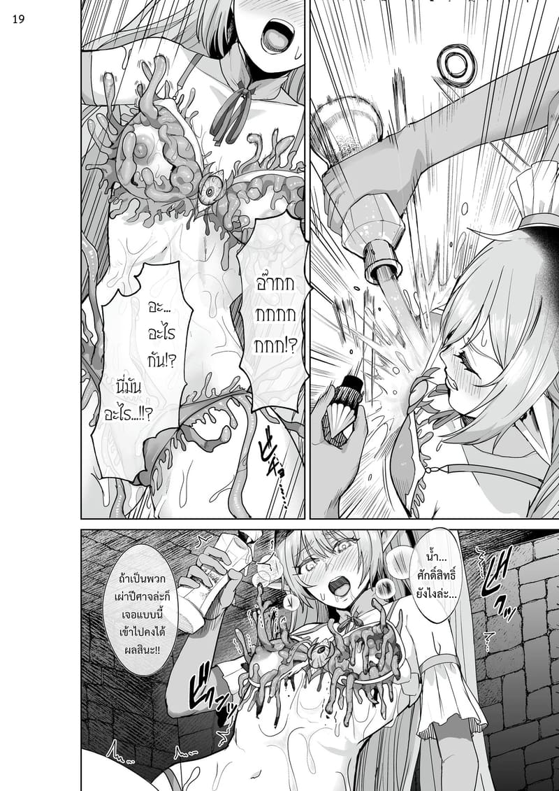 เกิดใหม่เป็นชุดชั้นในต้องสาป 18