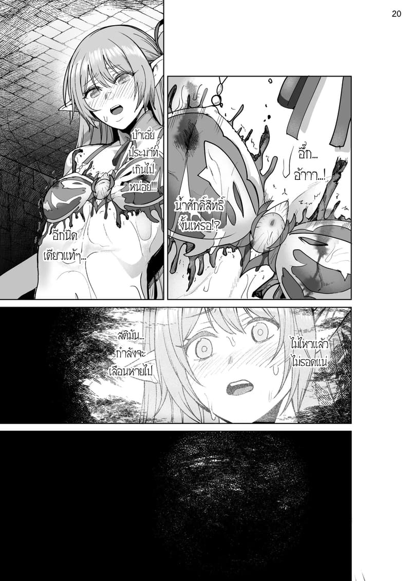 เกิดใหม่เป็นชุดชั้นในต้องสาป 19