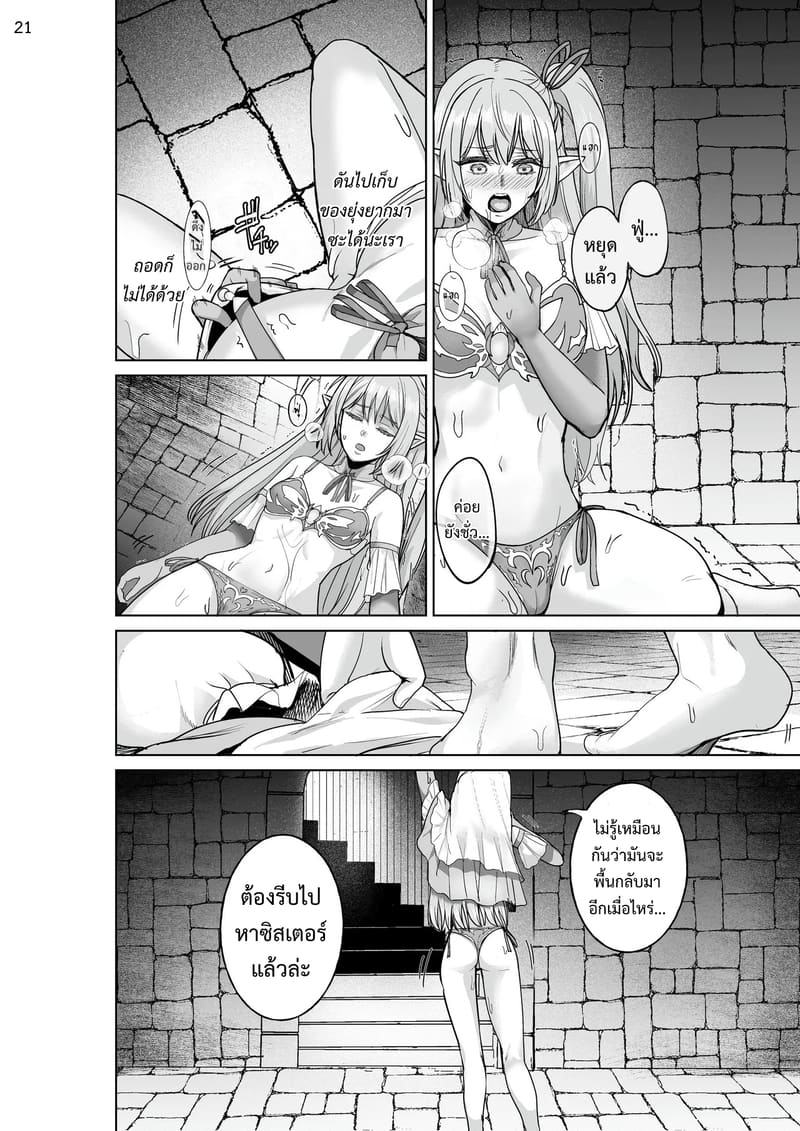 เกิดใหม่เป็นชุดชั้นในต้องสาป 20