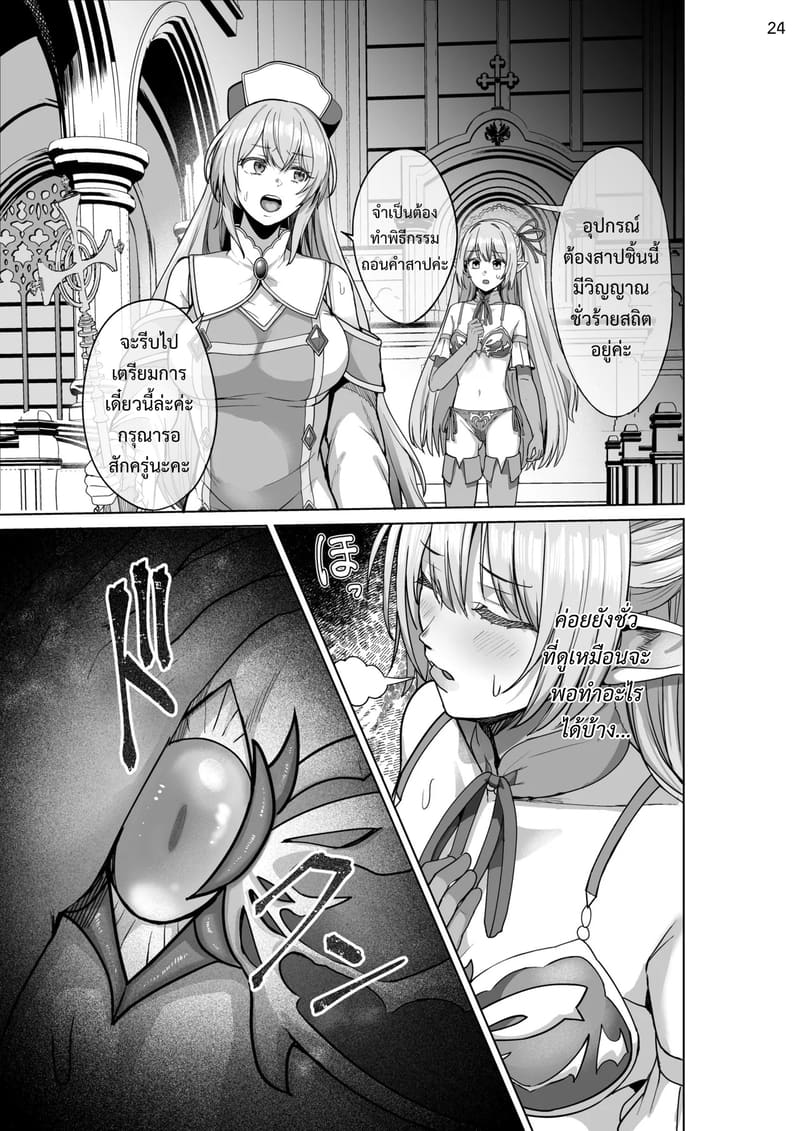 เกิดใหม่เป็นชุดชั้นในต้องสาป 23