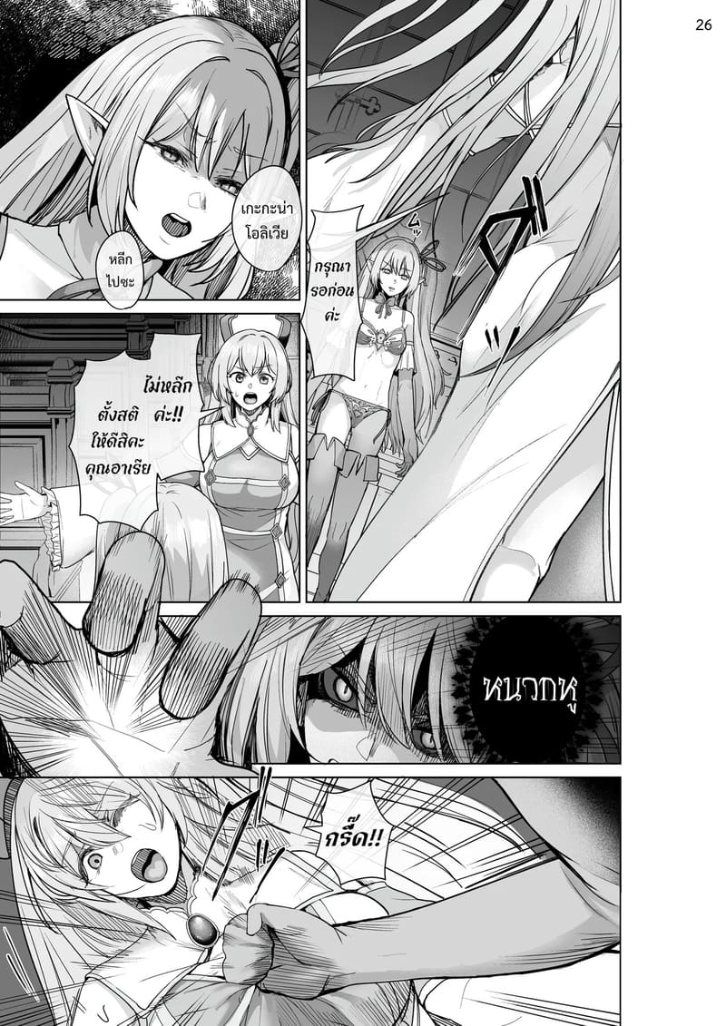 เกิดใหม่เป็นชุดชั้นในต้องสาป 25