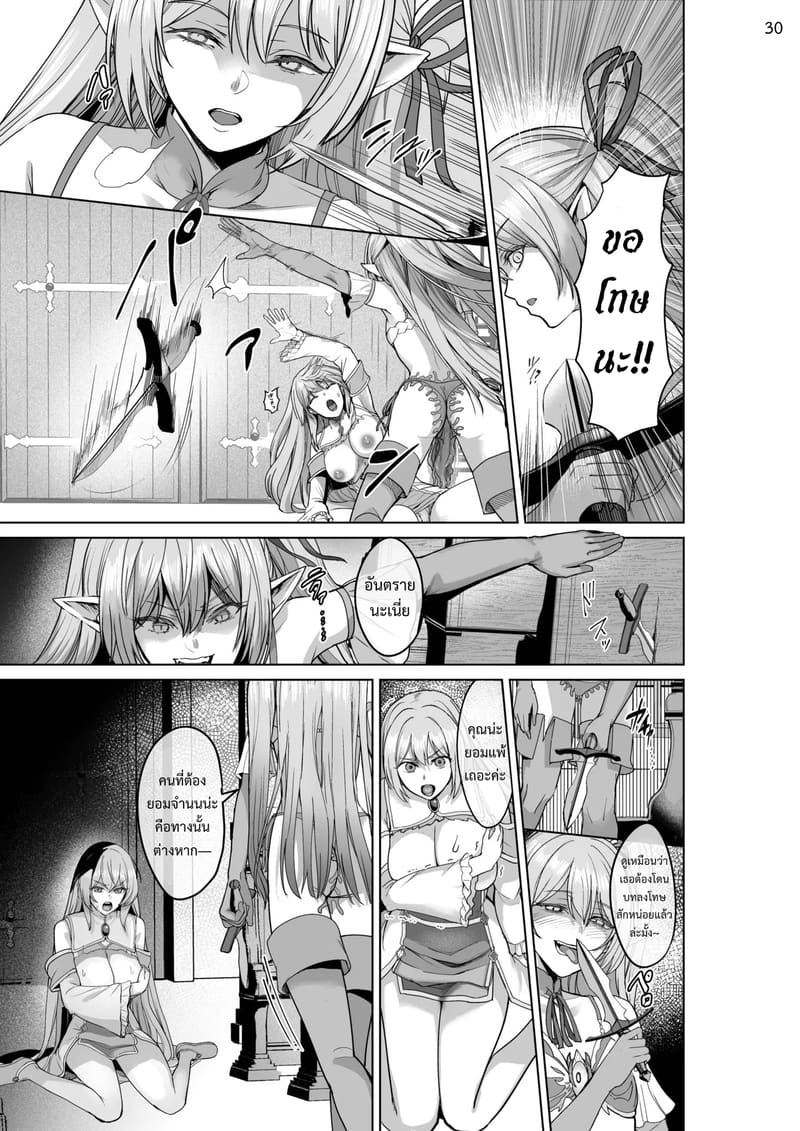 เกิดใหม่เป็นชุดชั้นในต้องสาป 29