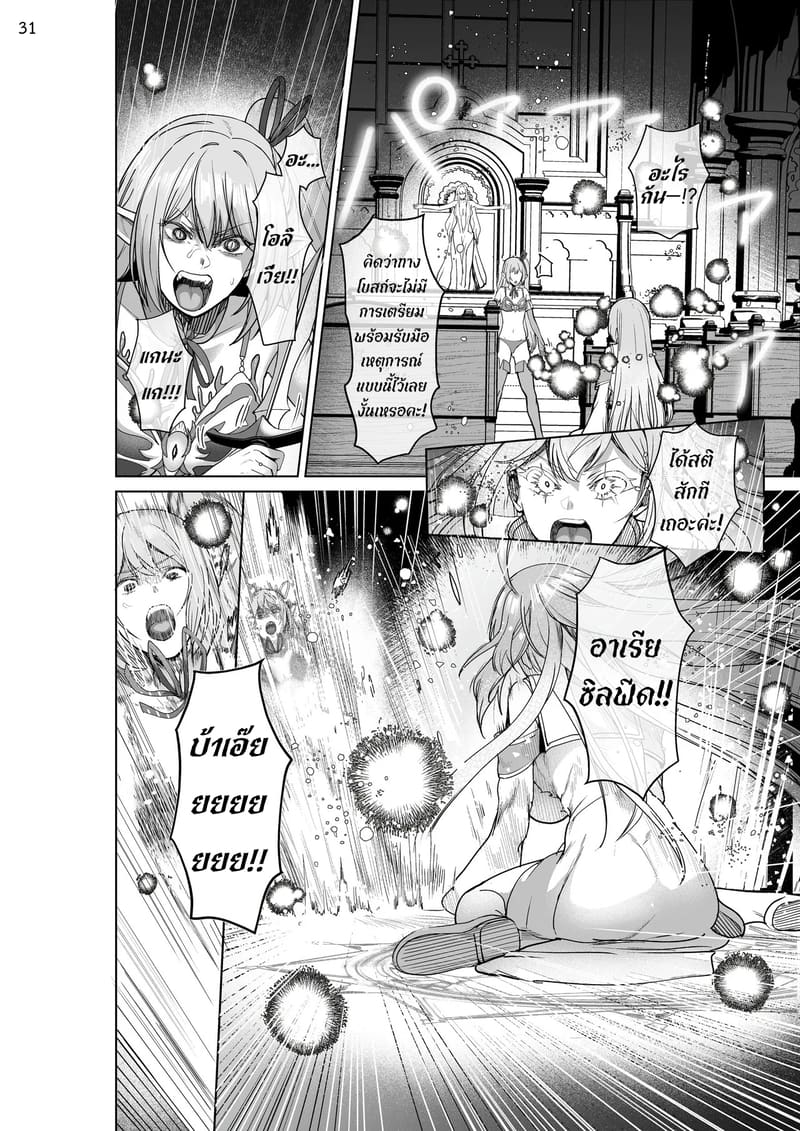 เกิดใหม่เป็นชุดชั้นในต้องสาป 30