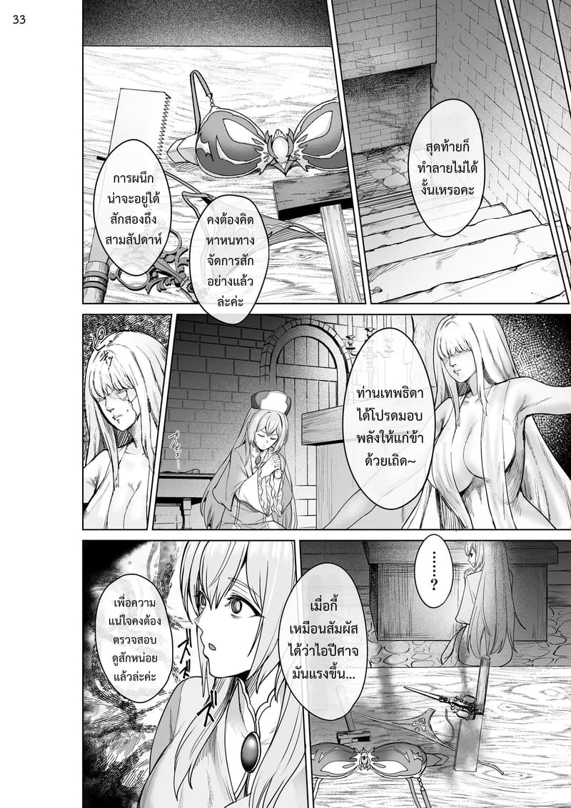 เกิดใหม่เป็นชุดชั้นในต้องสาป 32