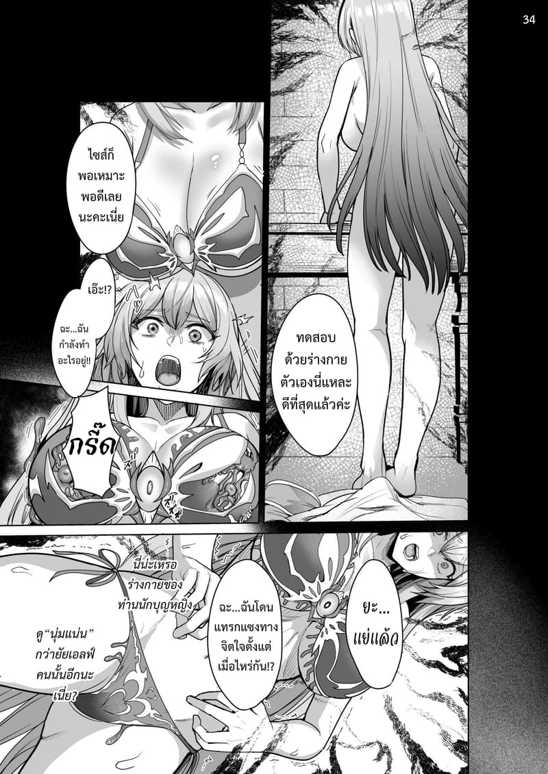 เกิดใหม่เป็นชุดชั้นในต้องสาป 33