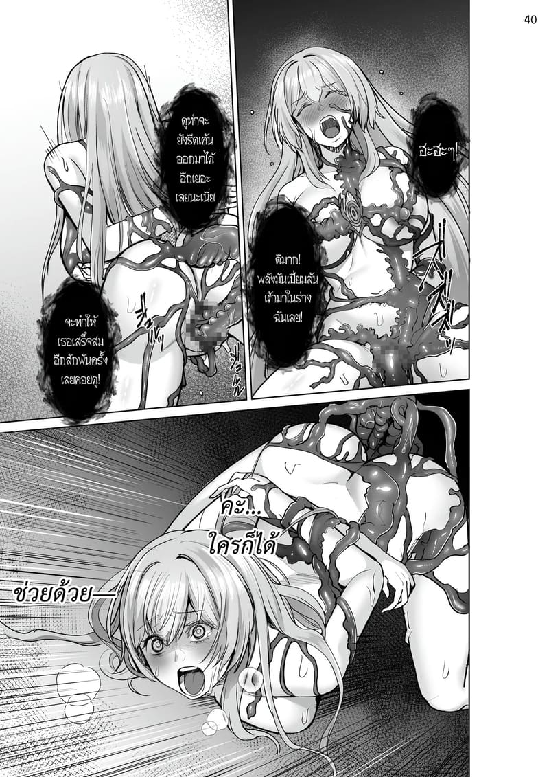 เกิดใหม่เป็นชุดชั้นในต้องสาป 39