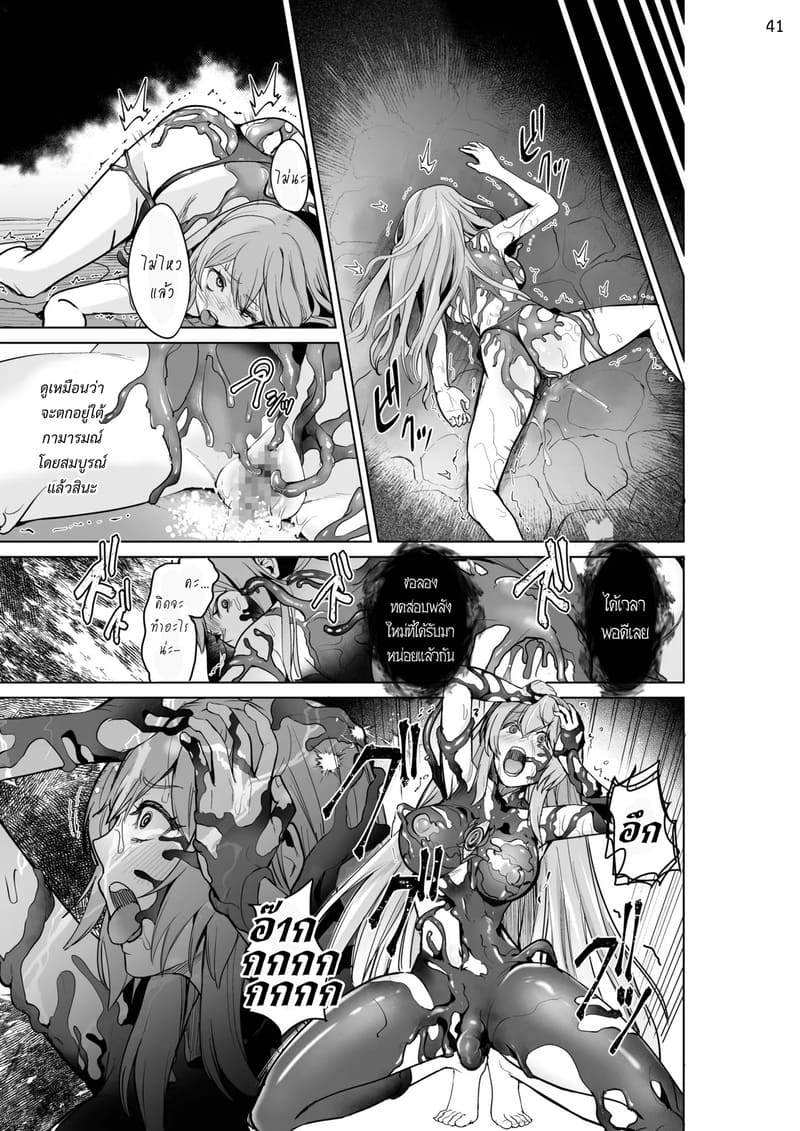 เกิดใหม่เป็นชุดชั้นในต้องสาป 40