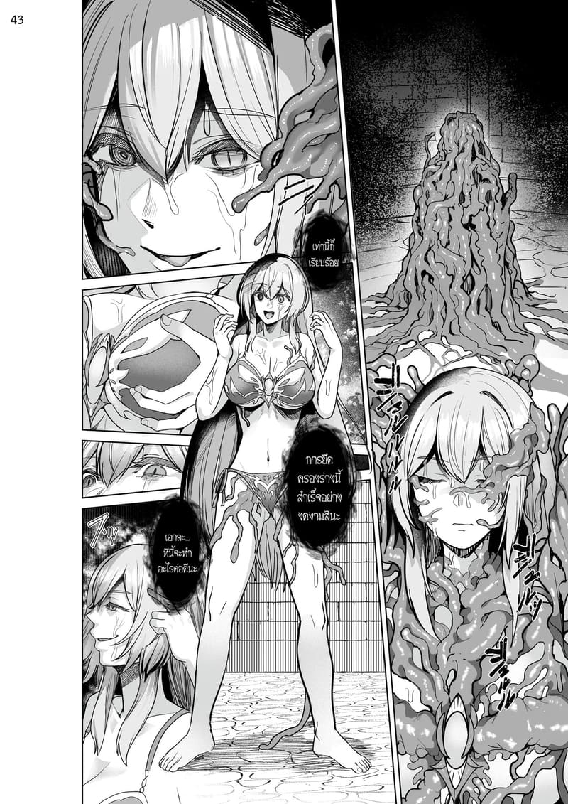 เกิดใหม่เป็นชุดชั้นในต้องสาป 42