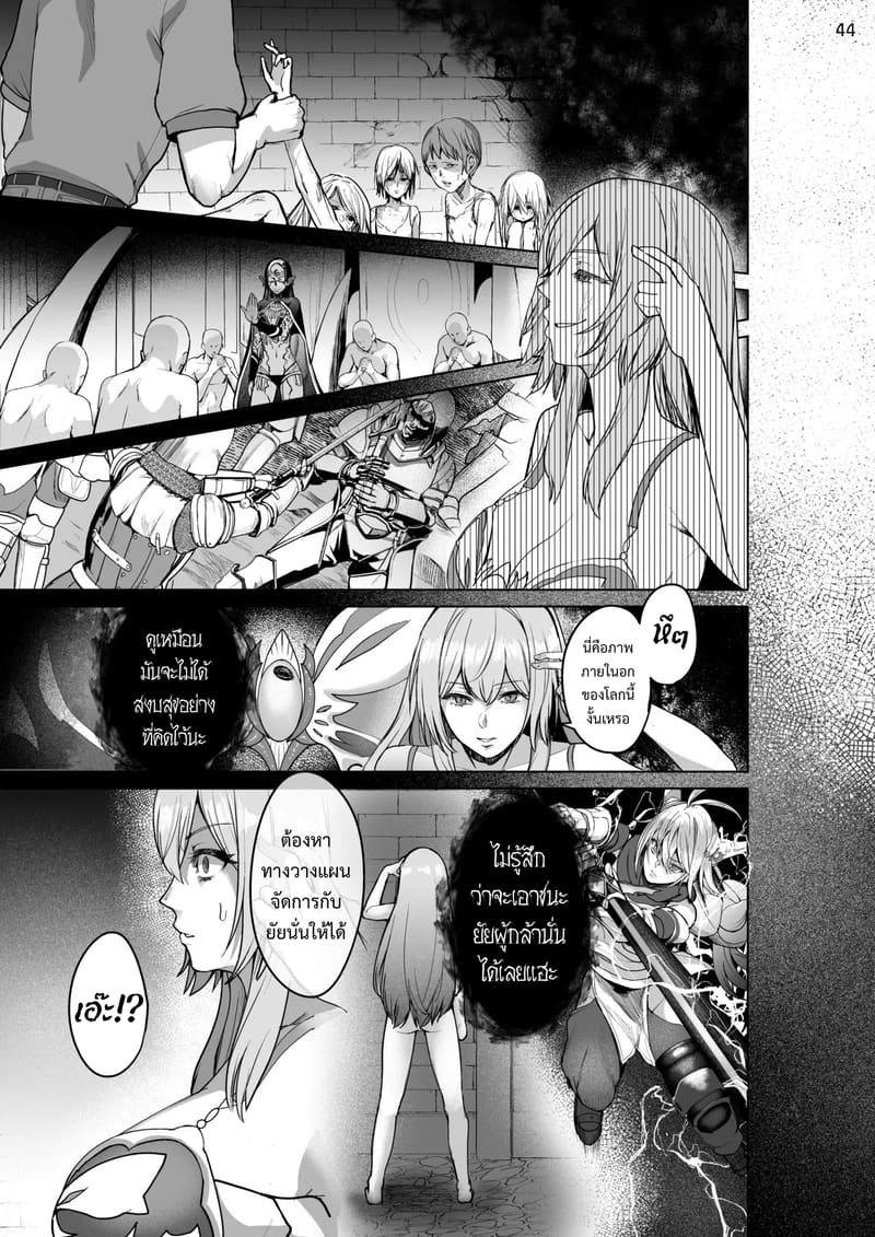 เกิดใหม่เป็นชุดชั้นในต้องสาป 43