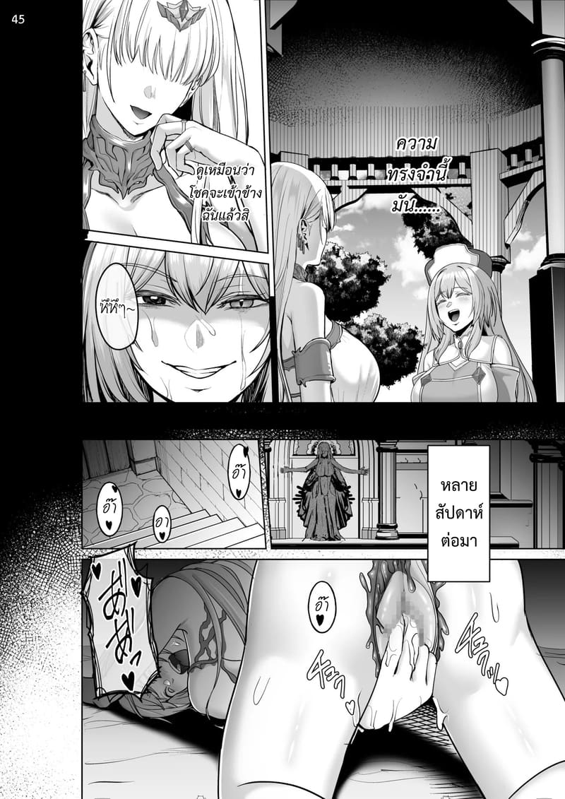 เกิดใหม่เป็นชุดชั้นในต้องสาป 44