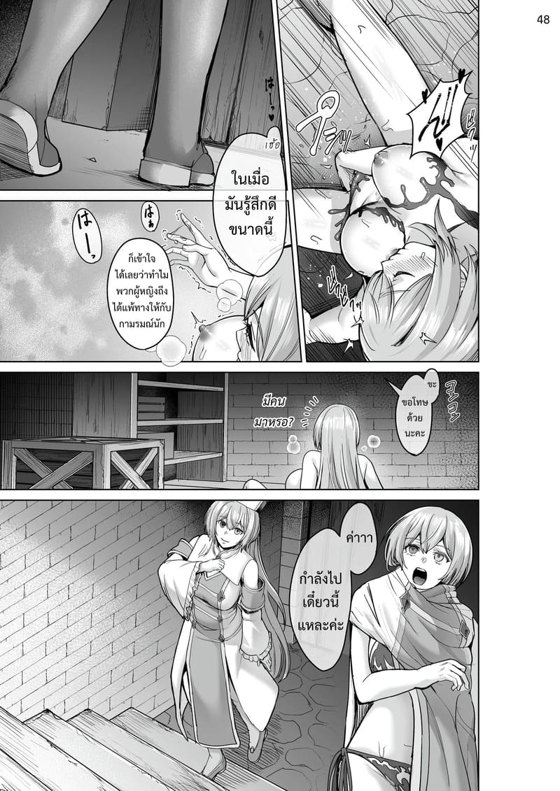 เกิดใหม่เป็นชุดชั้นในต้องสาป 47