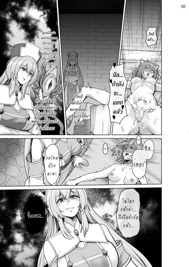 เกิดใหม่เป็นชุดชั้นในต้องสาป 49