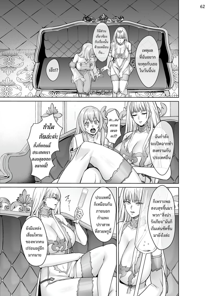 เกิดใหม่เป็นชุดชั้นในต้องสาป 61